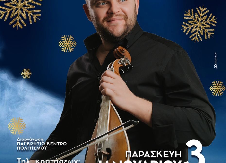 SAMOLIS-KOURHTES-03012025 SAMOLIS-KOURHTES-03012025