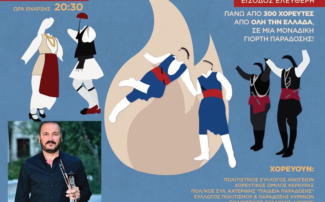 εικόνα_Viber_2025-07-20_12-45-17-805