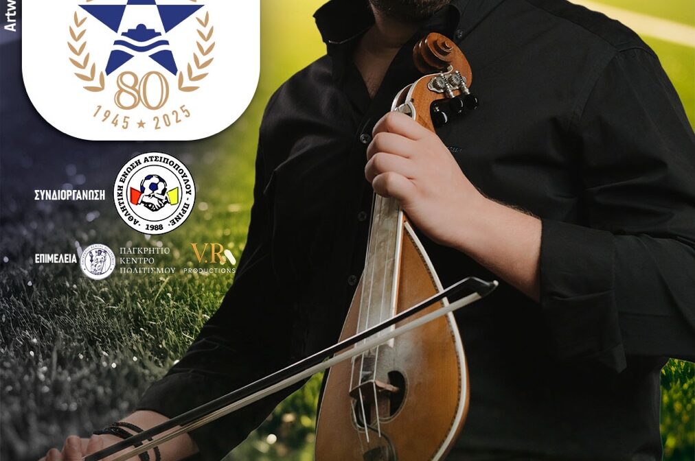 εικόνα_Viber_2025-07-20_12-46-00-694