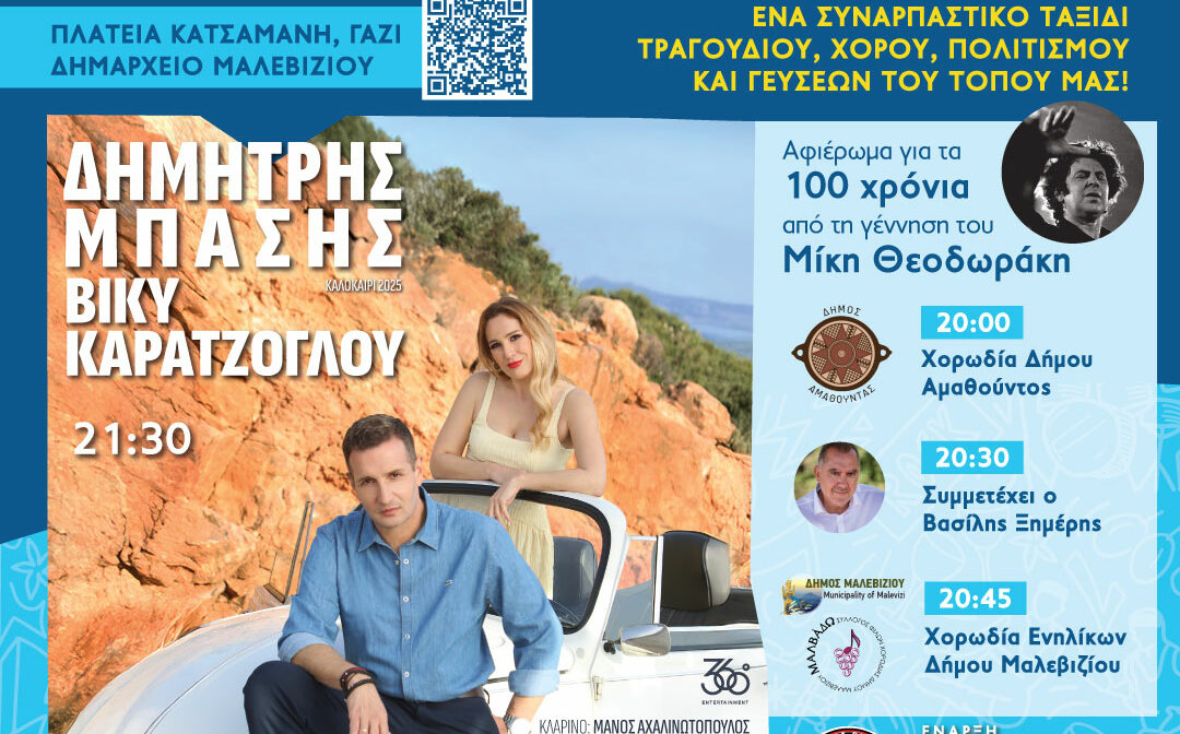 malevizi2025_5-9_all_post