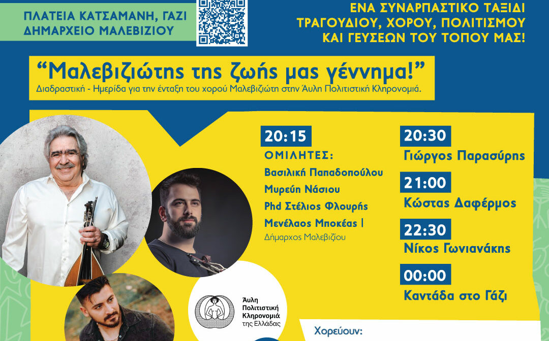 malevizi2025_7-9_all_post