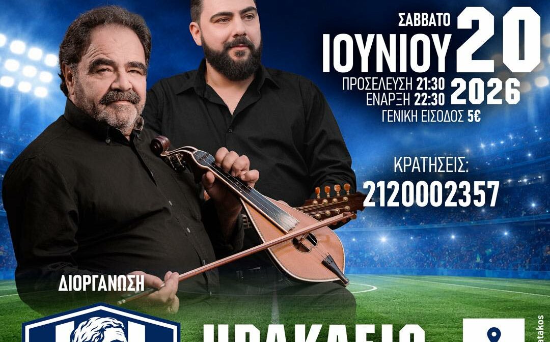 εικόνα_Viber_2026-06-09_10-02-50-402